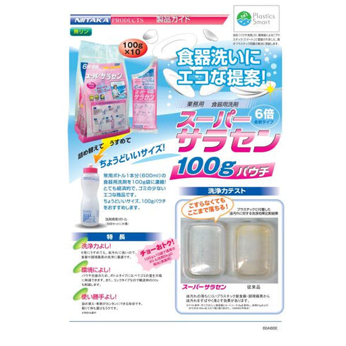 スーパーサラセン(100g×10袋) 【1本】